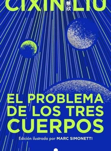 EL PROBLEMA DE LOS TRES CUERPOS (EDICIÓN ILUSTRADA)